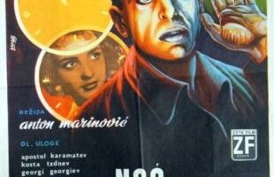 В ночь на тринадцатое