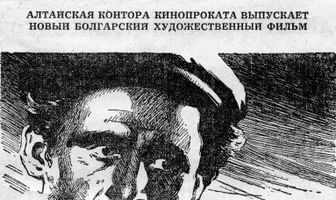 Неспокойный путь