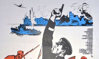 Море в огне