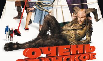 Очень испанское кино