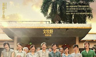 Хороший вид