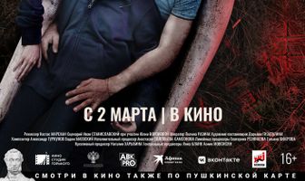 Детектор