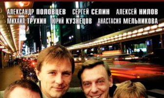 Улицы разбитых фонарей 2