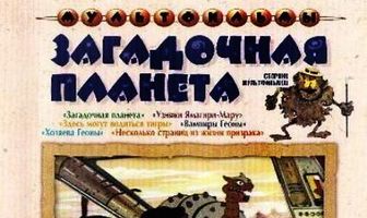 Узники «Ямагири-Мару»