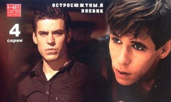 Любовь и золото