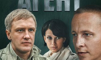 Пуля-дура 3: Агент для наследницы