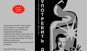 Употребить до: