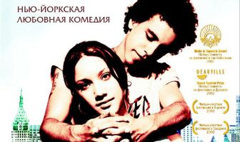 Юность Виктора Варгаса