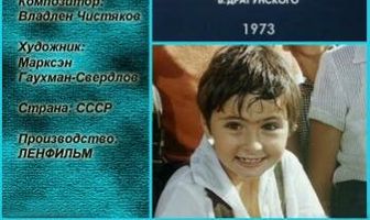 Подзорная труба