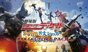 Камен Райдер Декейд: Все райдеры против Дай Шокера