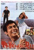 Garasu no Joni: Yaju no yo ni miete