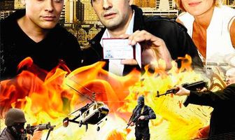 Преступная страсть