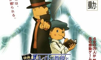 Профессор Лейтон и Бессмертная дива