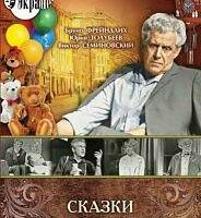 Сказки старого Арбата