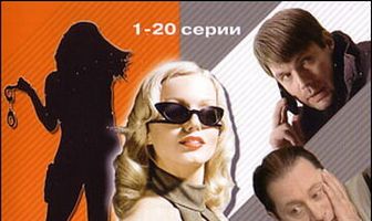 Расплата за грехи