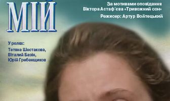 Ненаглядный мой