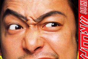 Это – отделение полиции перед парком Каэмари в Кацусики