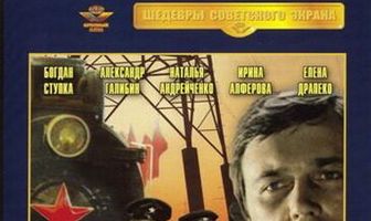 Мужество
