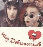 Шоу долгоносиков