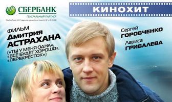 На свете живут добрые и хорошие люди