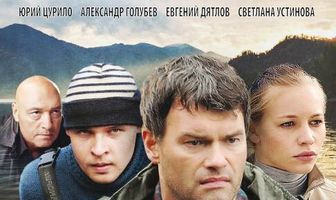 Золотой капкан