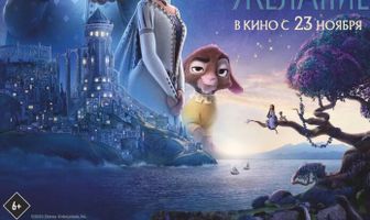Заветное желание