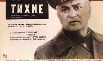 Места тут тихие