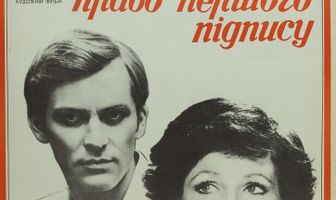 Право первой подписи