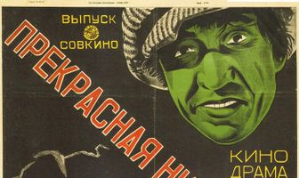 Прекрасная нивернезка