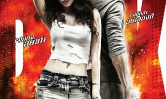 Бангкокский адреналин