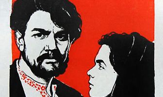 Кровавый рассвет