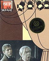 Нахлебник