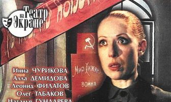 Любовь Яровая