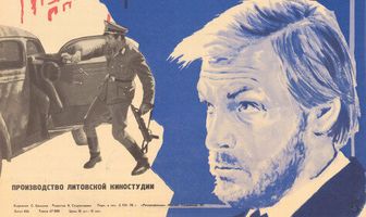 Потерянный кров