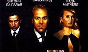 По ту сторону закона