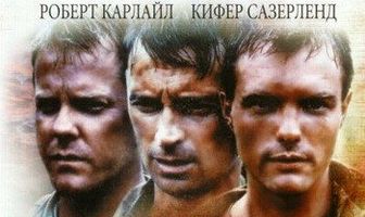 Последняя война