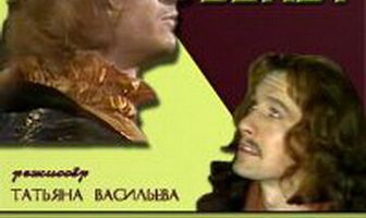 Томас Бекет