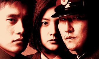 Объединённая зона безопасности