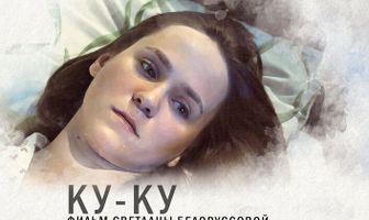 Ку-ку