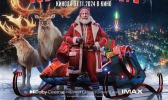 Миссия: Красный