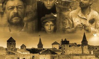 Старая крепость