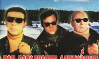 При исполнении служебных обязанностей