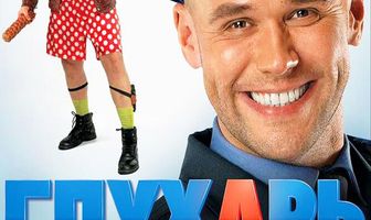 Глухарь в кино