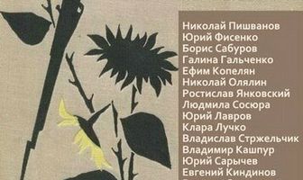 Мир хижинам — война дворцам