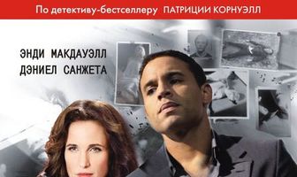 Тень из прошлого