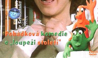 Луция, гроза улицы