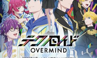 Технороид: Сверхразум