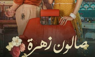 Салон «Захра»