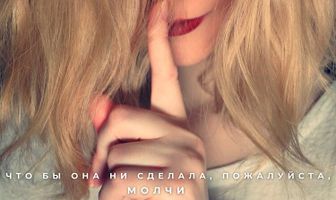Молчанка