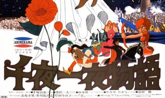 Сказки 1001 ночи